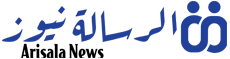 الرسالة نيوز – Arisala News